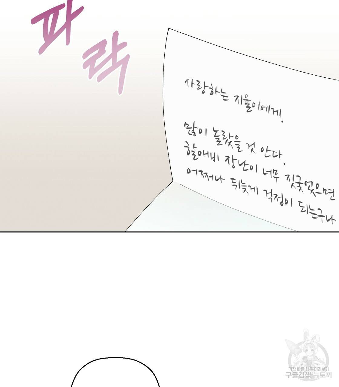어쩌다가 전원일기 3화 13