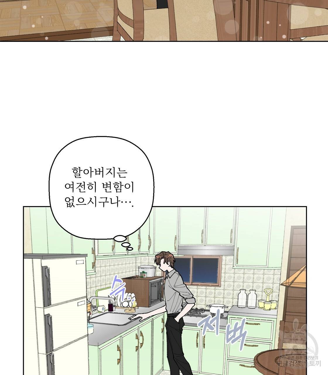 어쩌다가 전원일기 3화 22