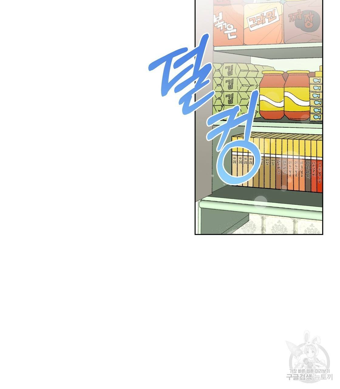 어쩌다가 전원일기 3화 25