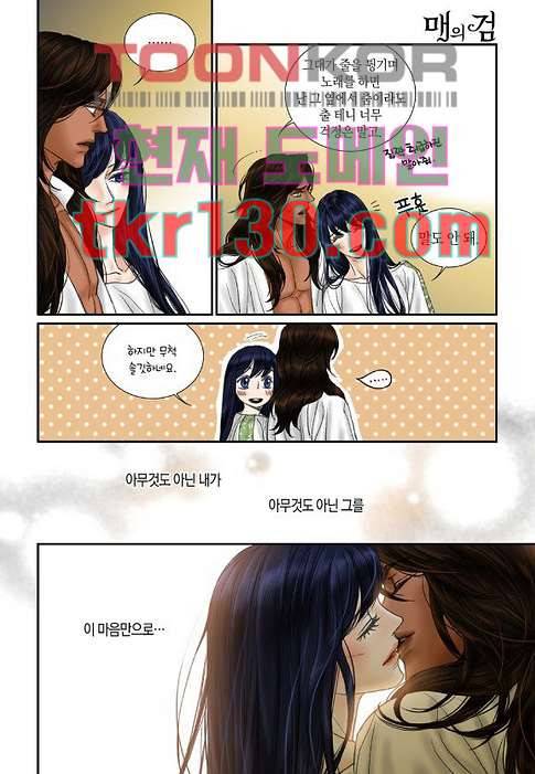매의 검 42화 8