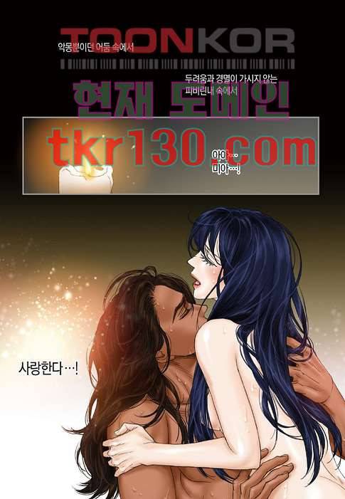 매의 검 42화 11