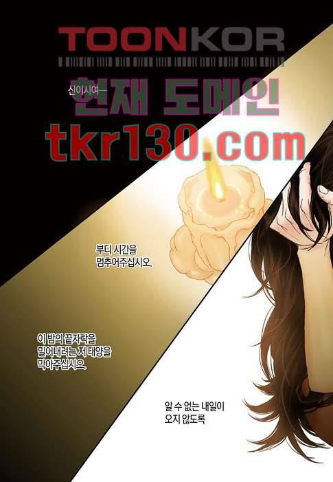 매의 검 42화 13