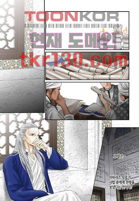 매의 검 42화 15