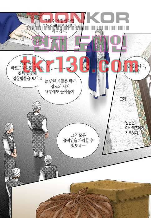 매의 검 42화 18