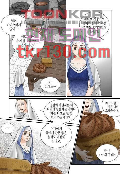 매의 검 42화 19