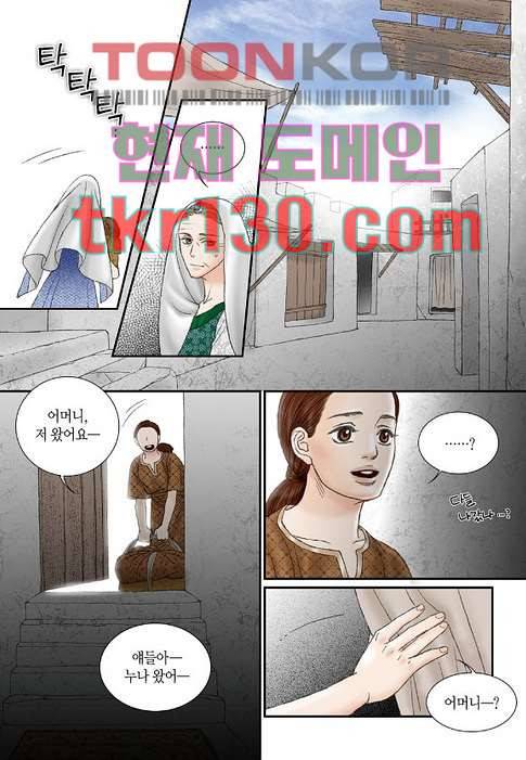 매의 검 42화 20