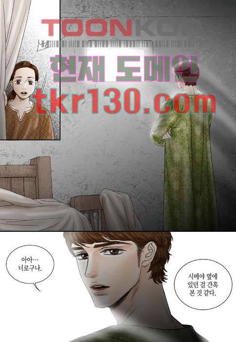 매의 검 42화 21