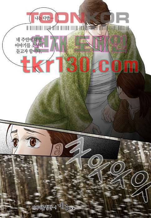 매의 검 42화 23