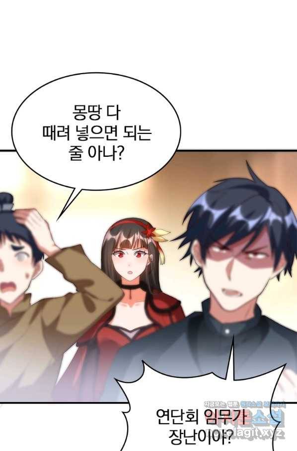 폐인무쌍:용병왕의 귀환 29화 1