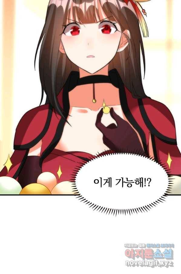 폐인무쌍:용병왕의 귀환 29화 14