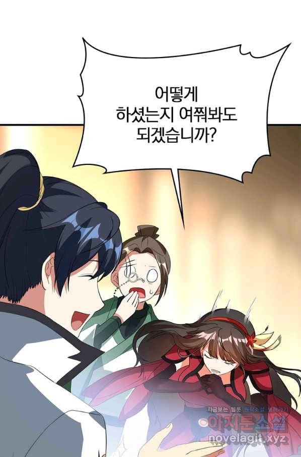 폐인무쌍:용병왕의 귀환 29화 15