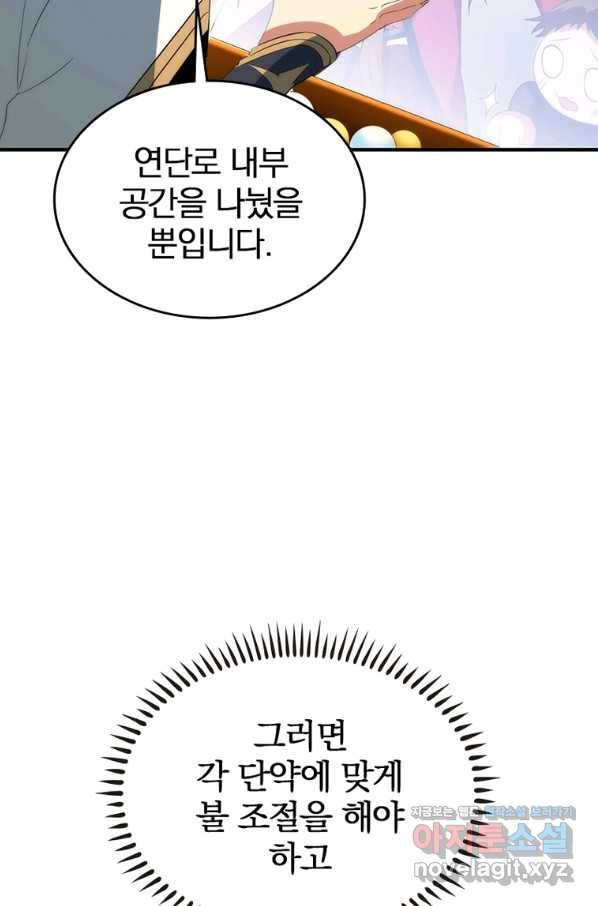 폐인무쌍:용병왕의 귀환 29화 16