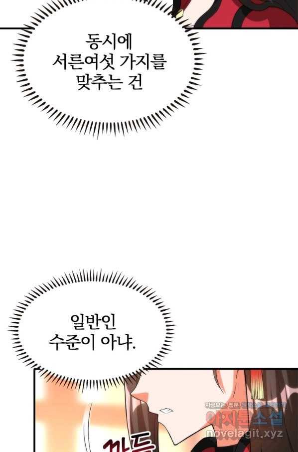 폐인무쌍:용병왕의 귀환 29화 18