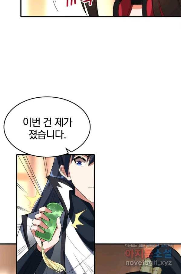 폐인무쌍:용병왕의 귀환 29화 19
