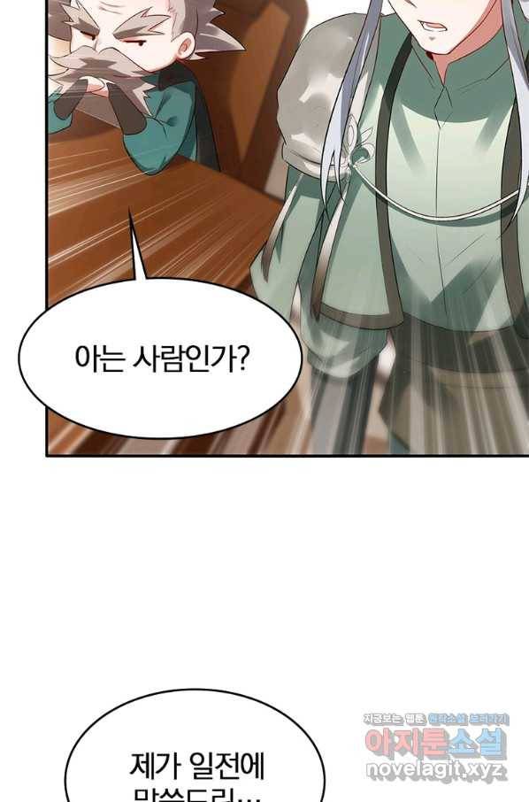 폐인무쌍:용병왕의 귀환 29화 31