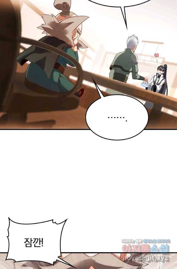 폐인무쌍:용병왕의 귀환 29화 33