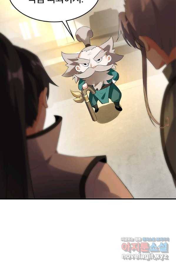 폐인무쌍:용병왕의 귀환 29화 35