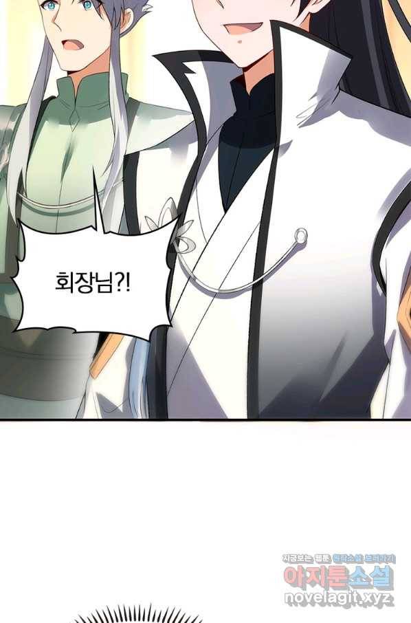 폐인무쌍:용병왕의 귀환 29화 38