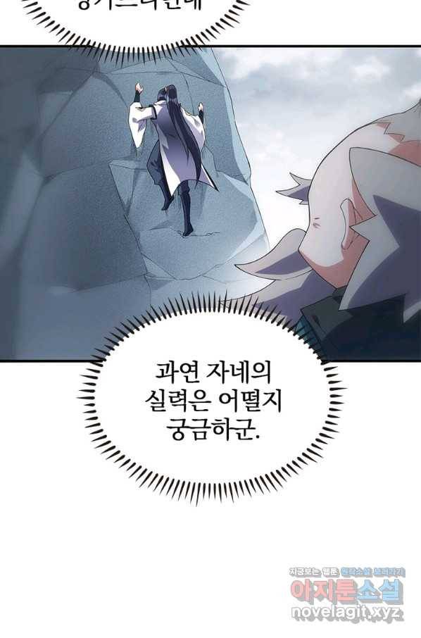 폐인무쌍:용병왕의 귀환 29화 47