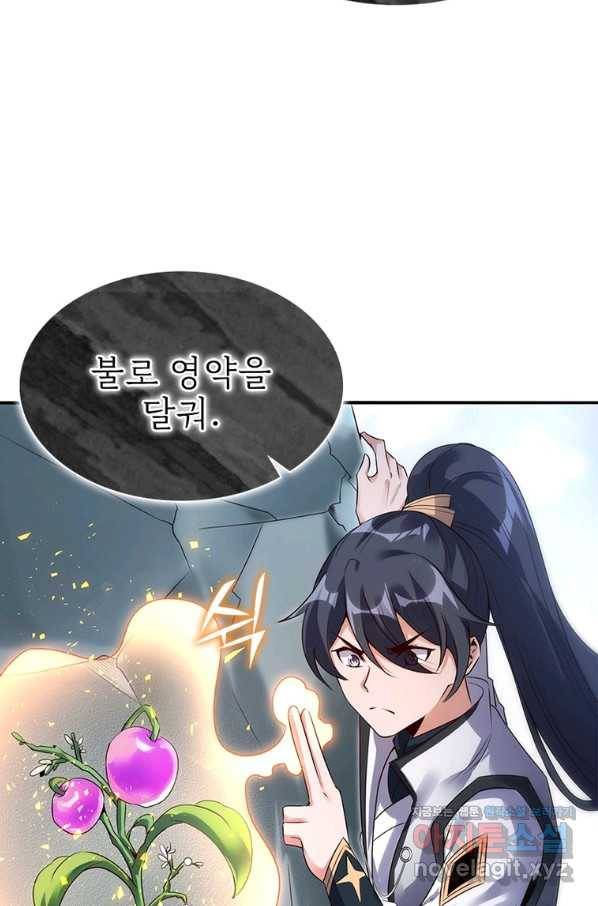 폐인무쌍:용병왕의 귀환 29화 53