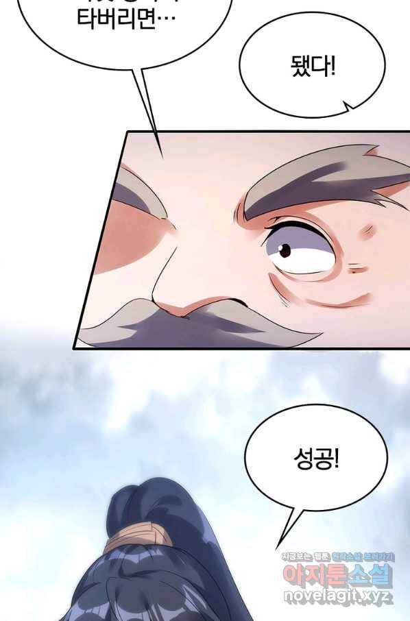 폐인무쌍:용병왕의 귀환 29화 56