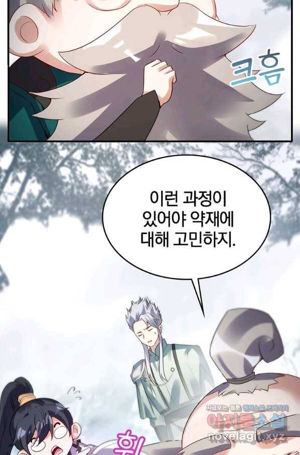 폐인무쌍:용병왕의 귀환 29화 62