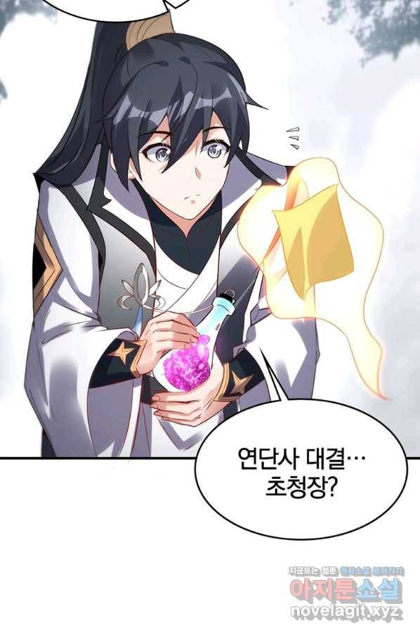 폐인무쌍:용병왕의 귀환 29화 64