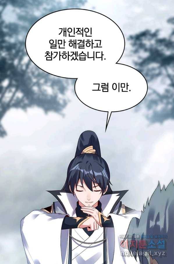 폐인무쌍:용병왕의 귀환 29화 69