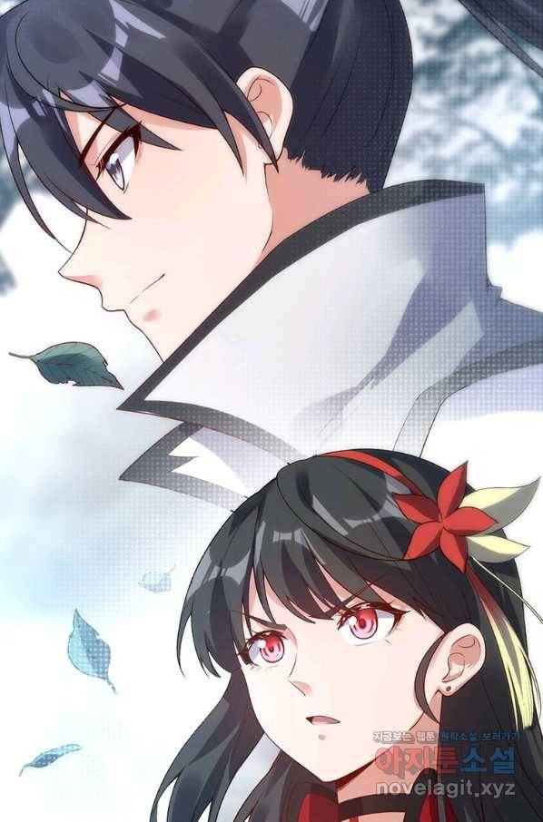 폐인무쌍:용병왕의 귀환 29화 74