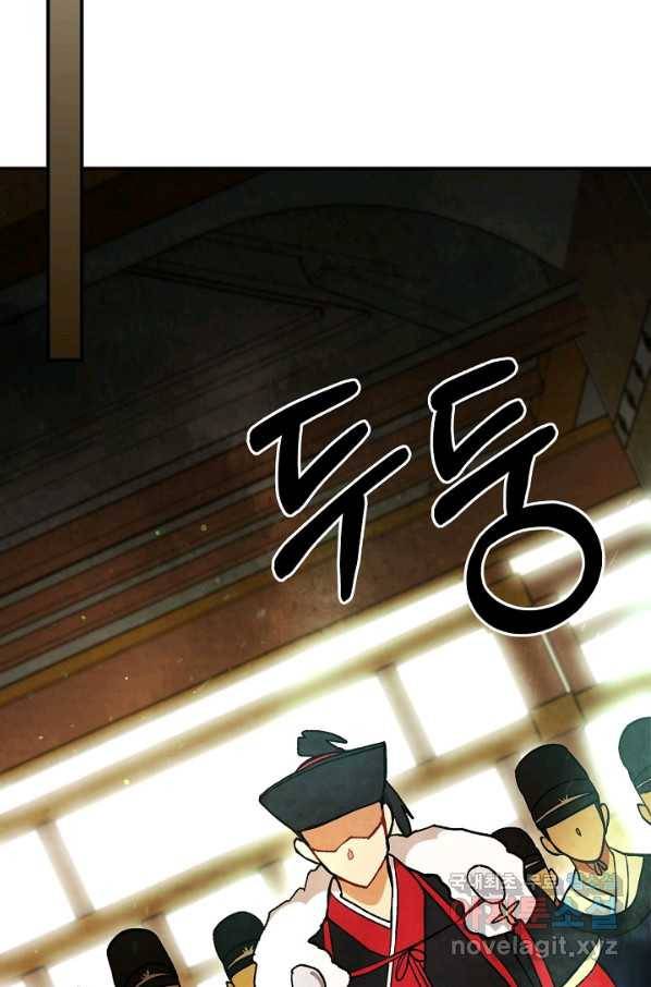 무신귀환록 29화 9