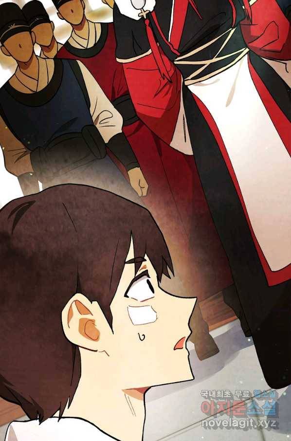 무신귀환록 29화 10