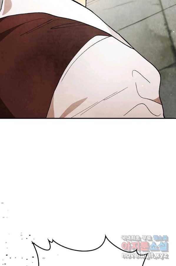 무신귀환록 29화 11