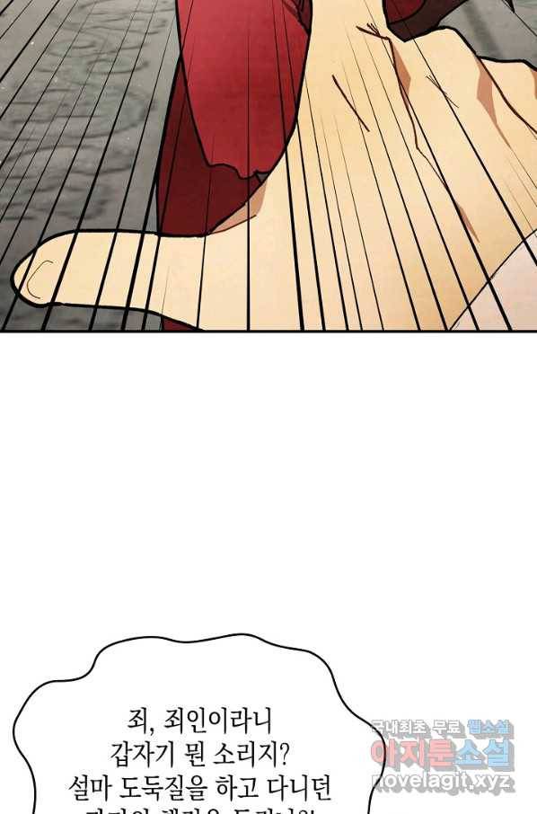 무신귀환록 29화 13