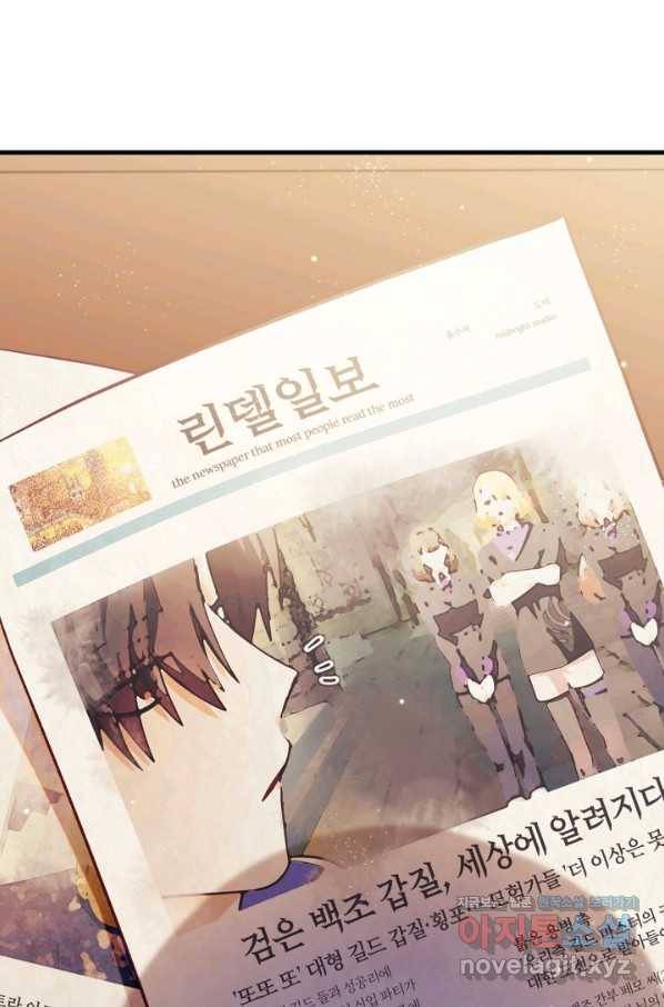 회귀자 사용설명서 53화 13