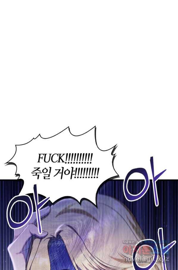 회귀자 사용설명서 53화 15