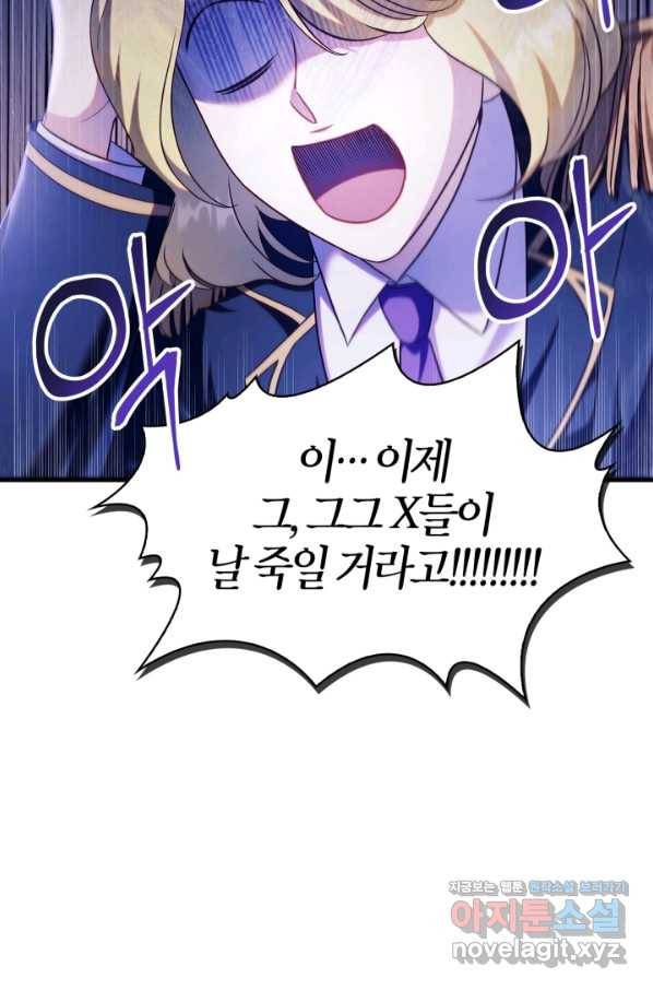 회귀자 사용설명서 53화 16