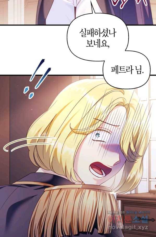 회귀자 사용설명서 53화 18