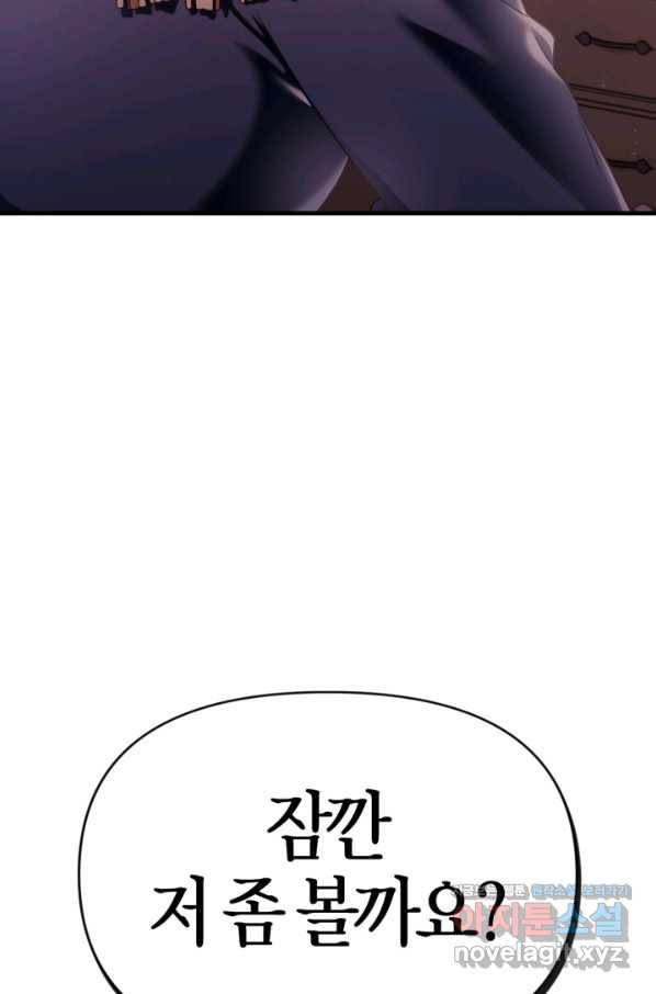 회귀자 사용설명서 53화 19