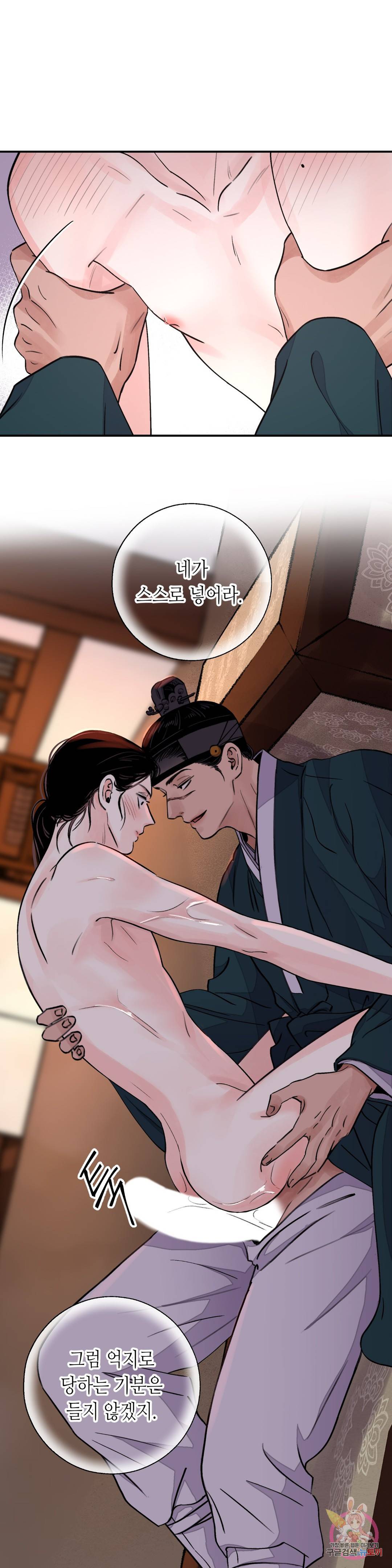 칼과 꽃 22화 1