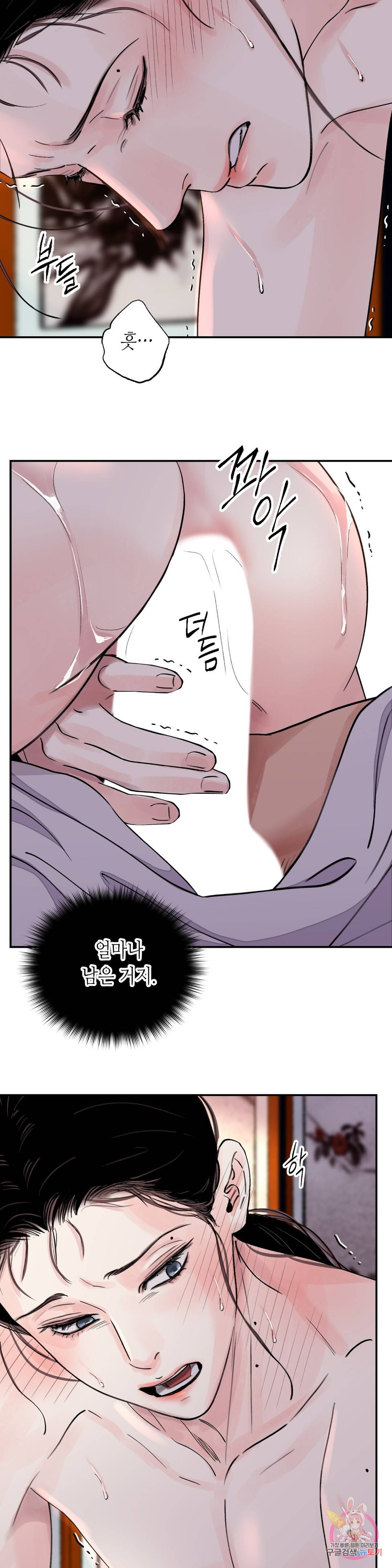 칼과 꽃 22화 5