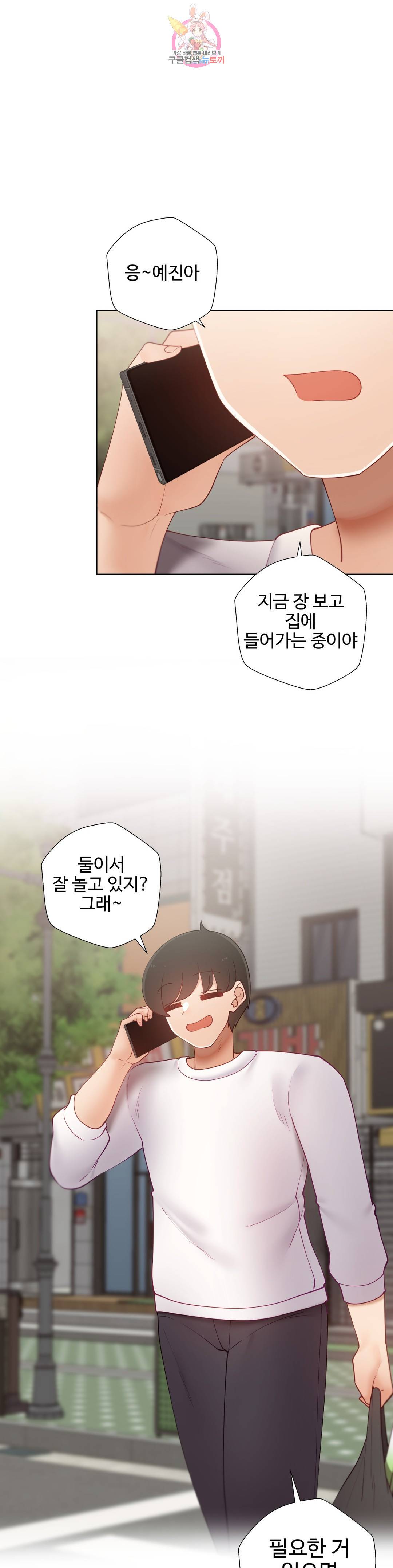 애프터스토리 31화 1