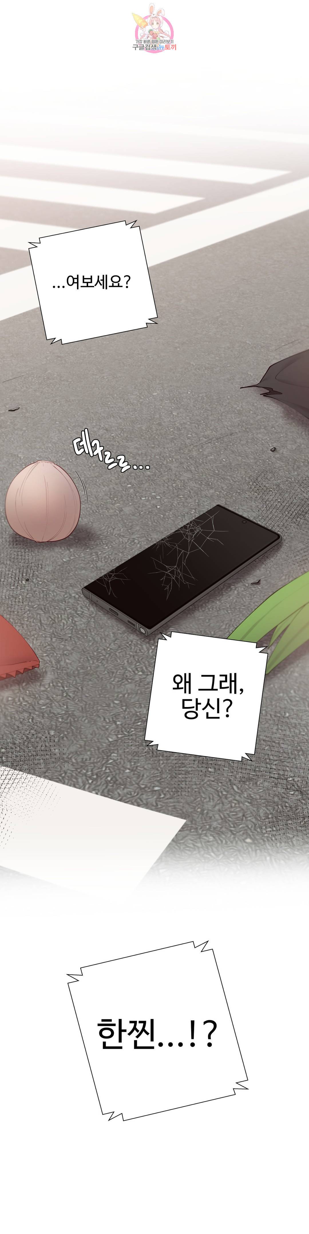 애프터스토리 31화 4