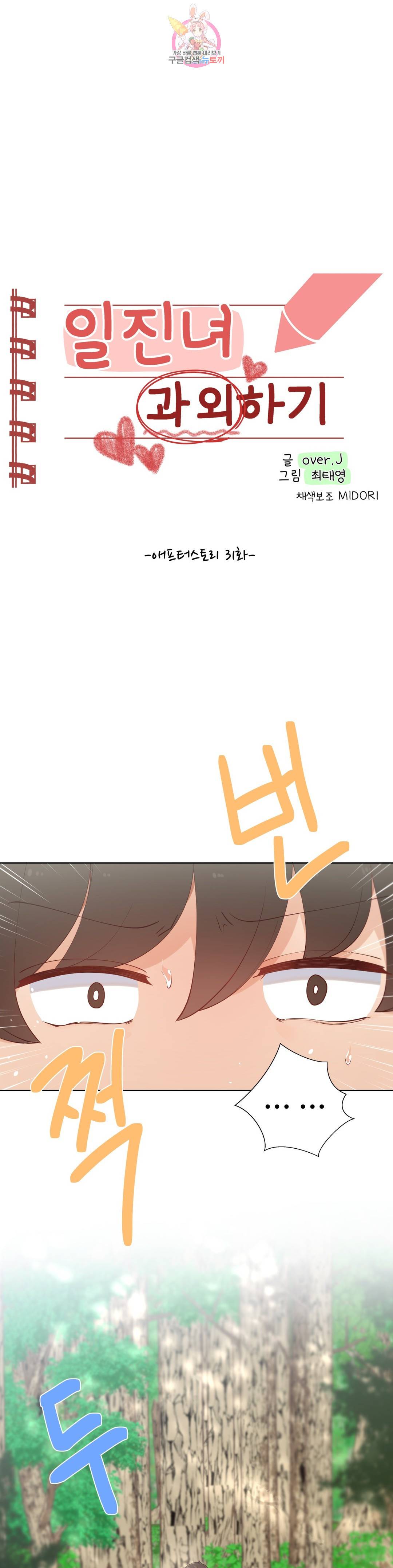 애프터스토리 31화 5