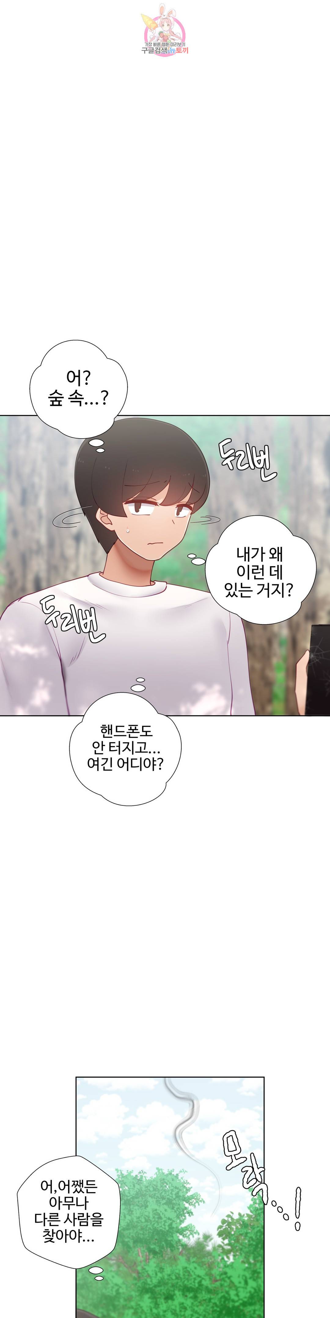 애프터스토리 31화 7