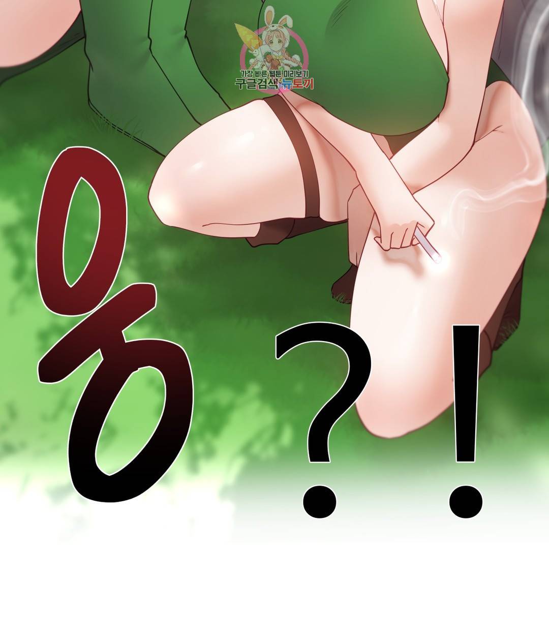 애프터스토리 31화 9