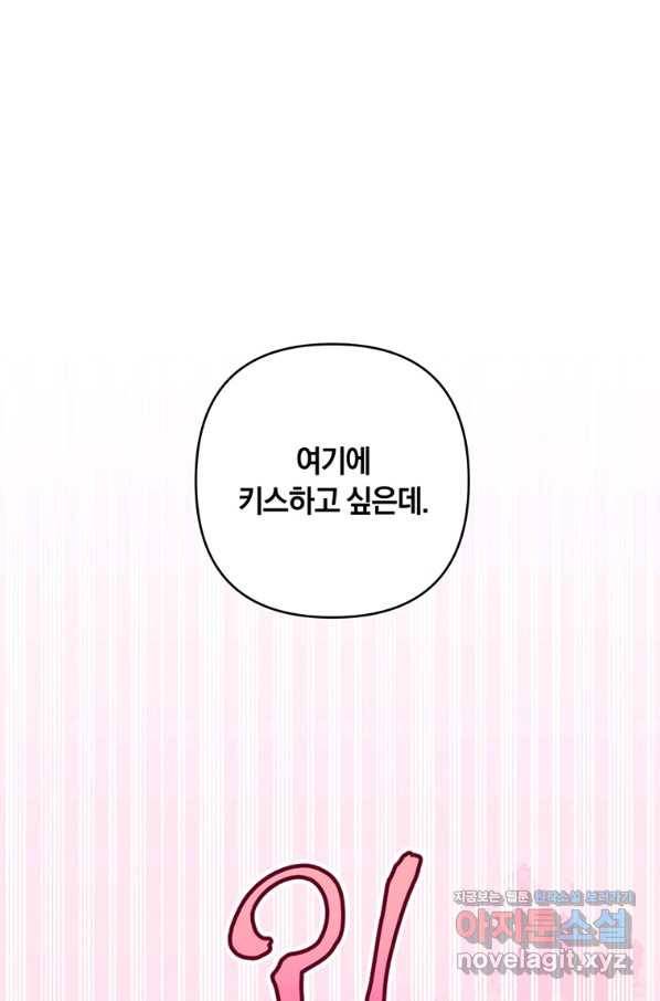 당신의 이해를 돕기 위하여 91화 1