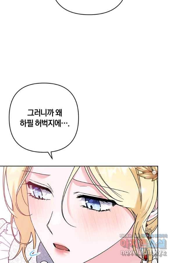 당신의 이해를 돕기 위하여 91화 10