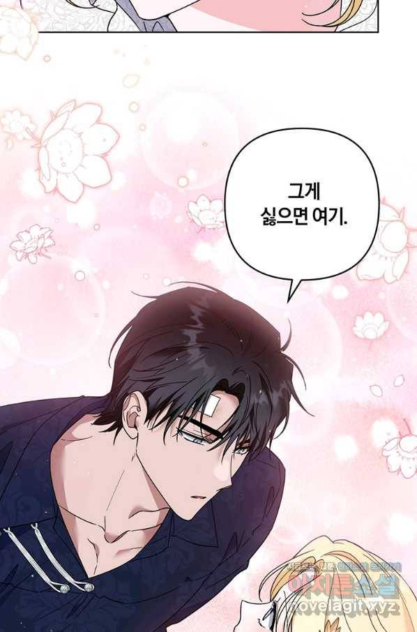 당신의 이해를 돕기 위하여 91화 11