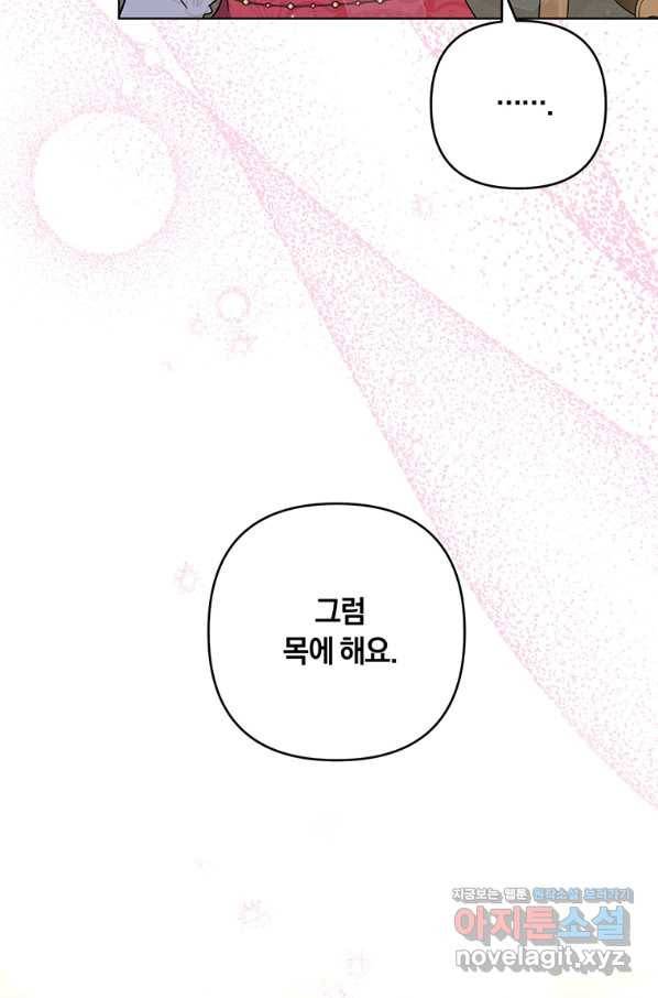 당신의 이해를 돕기 위하여 91화 14