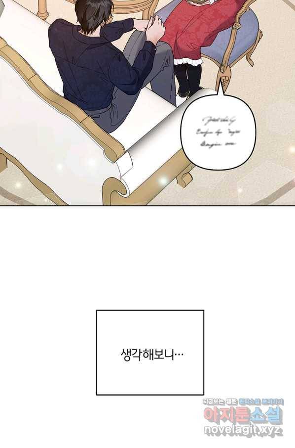 당신의 이해를 돕기 위하여 91화 16